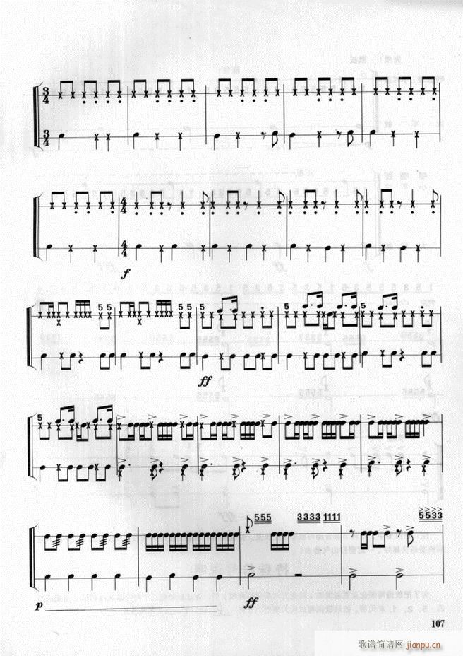 军乐队 鼓号队打击乐实用教程 61 108(十字及以上)47