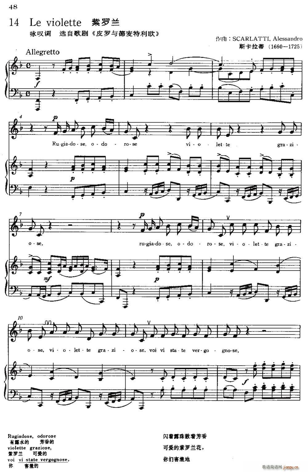 意 Le vioette 紫罗兰(十字及以上)1