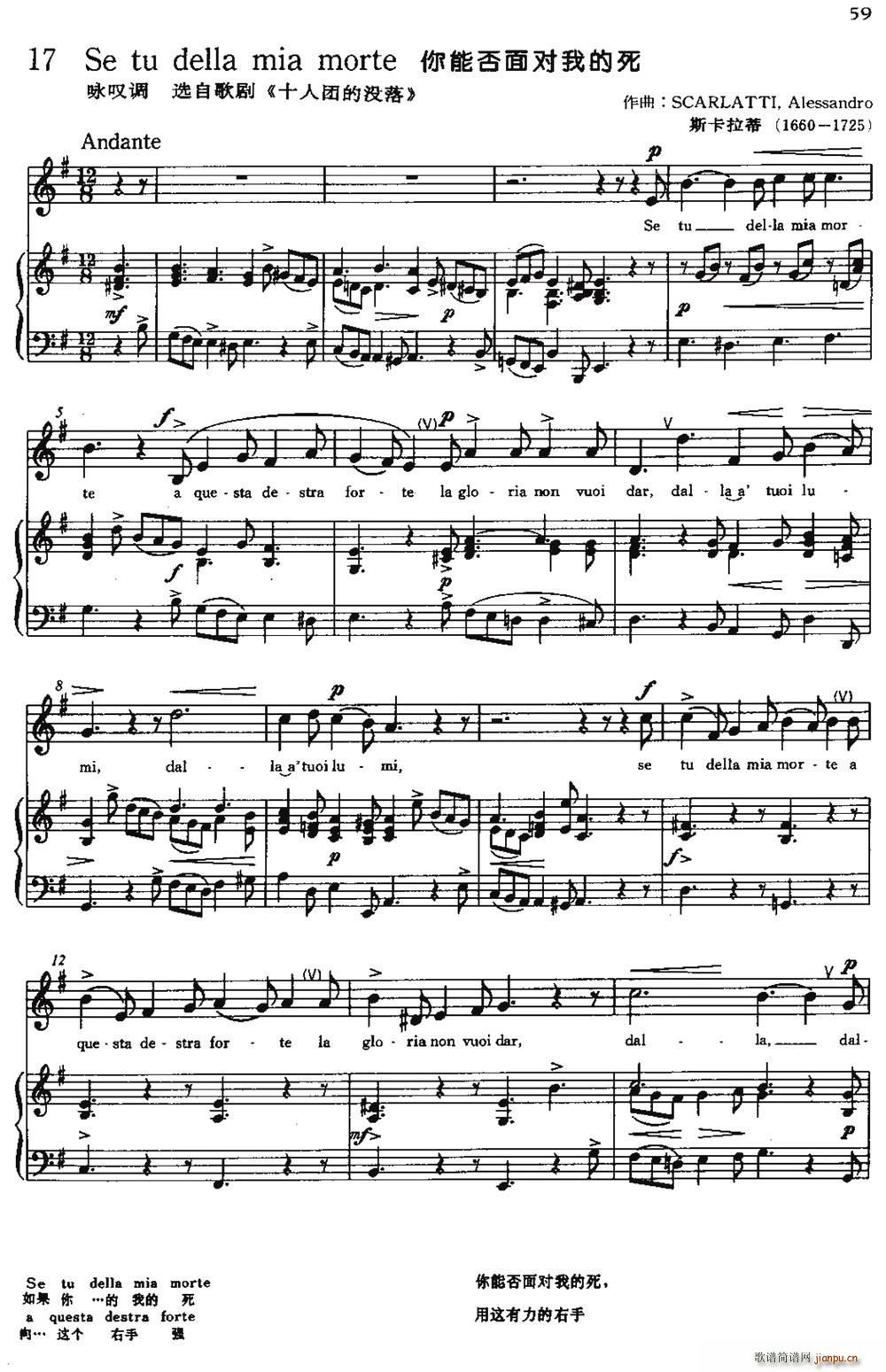 意 Se tu della mia morte 你能否面对我的死(十字及以上)1