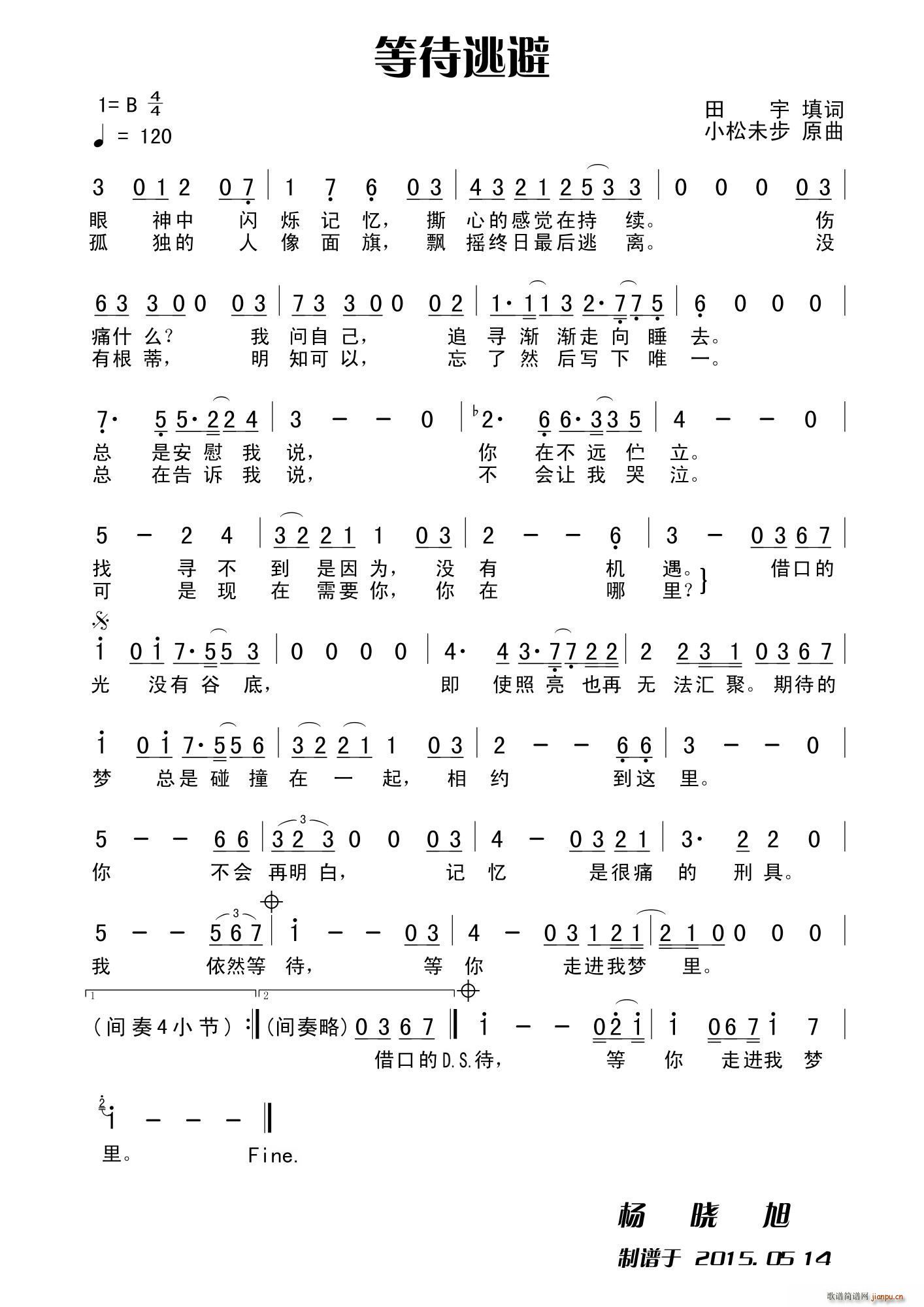 等待逃避 日本动漫 名侦探柯南 主题曲 只要有你在 编曲 池田大介(十字及以上)1