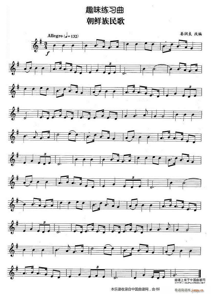 趣味练习曲 朝鲜族民歌 铜管(十字及以上)1