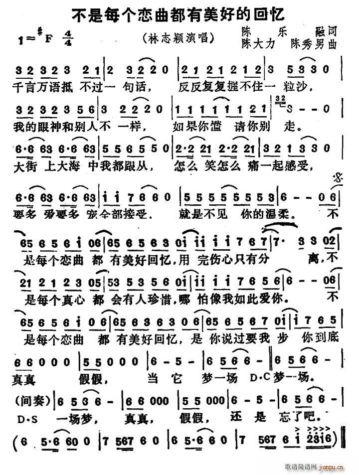 不是每个恋曲都有美好的回忆(十字及以上)1