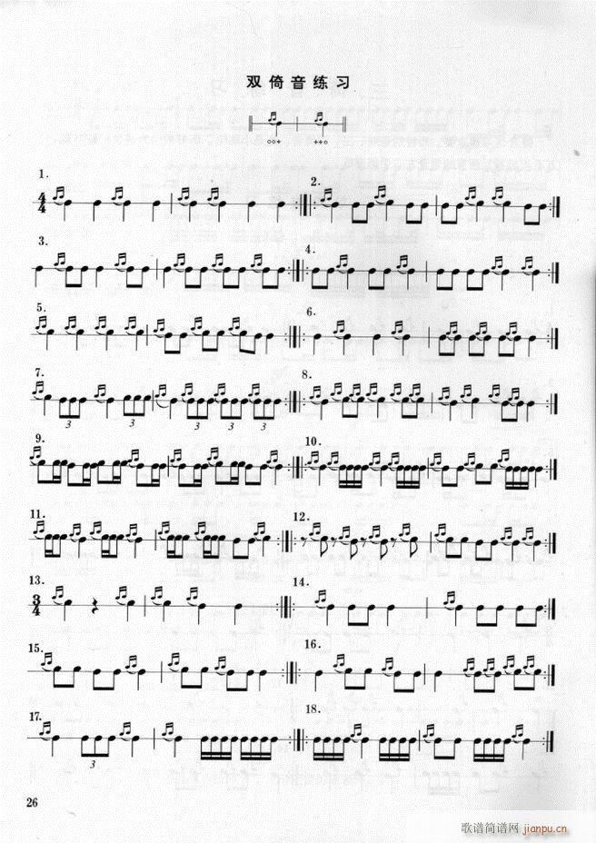 军乐队 鼓号队打击乐实用教程1 60(十字及以上)30