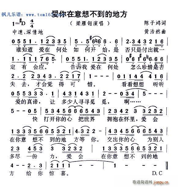 爱你在意想不到的地方(十字及以上)1