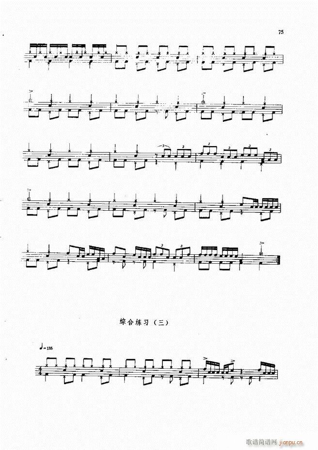 爵士鼓演奏法61 133(十字及以上)15