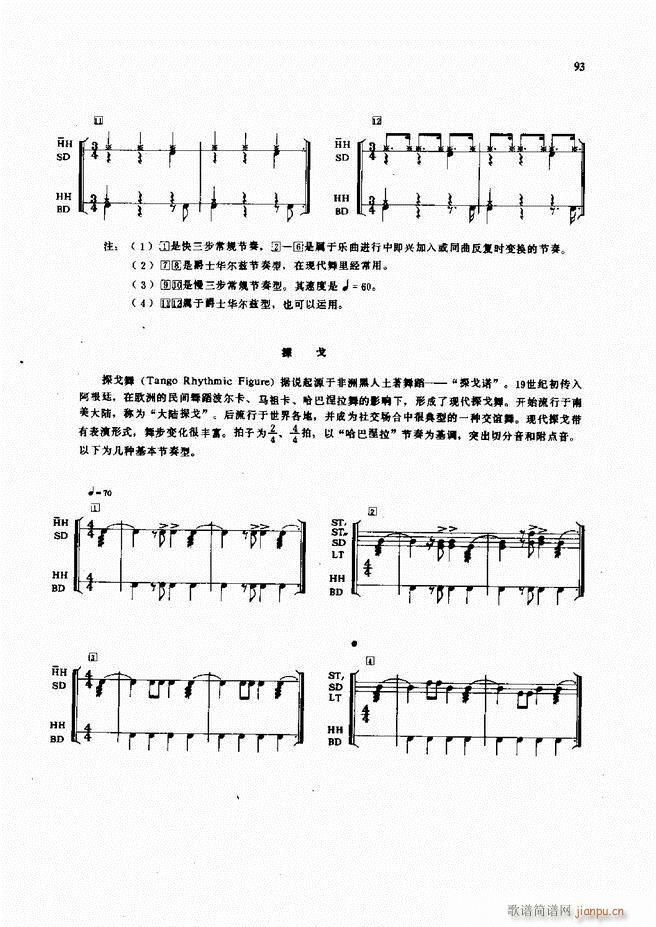 爵士鼓演奏法61 133(十字及以上)33