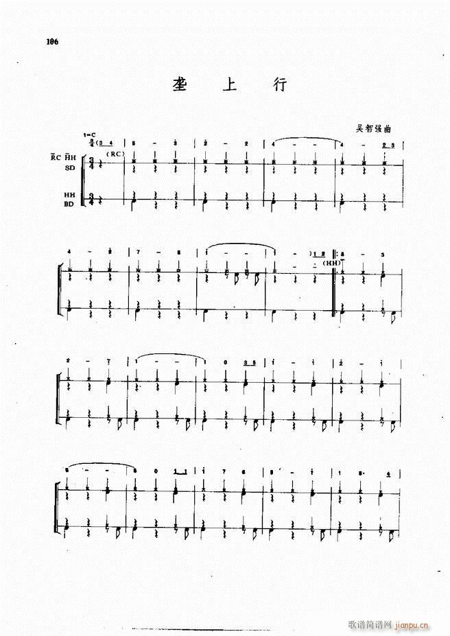 爵士鼓演奏法61 133(十字及以上)46