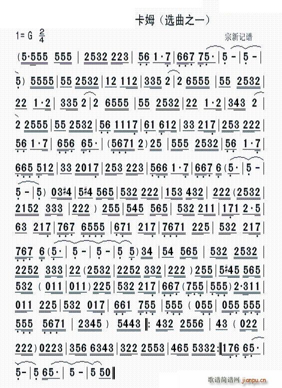 新疆的十二木卡姆 古老的弹唱谱(十字及以上)1