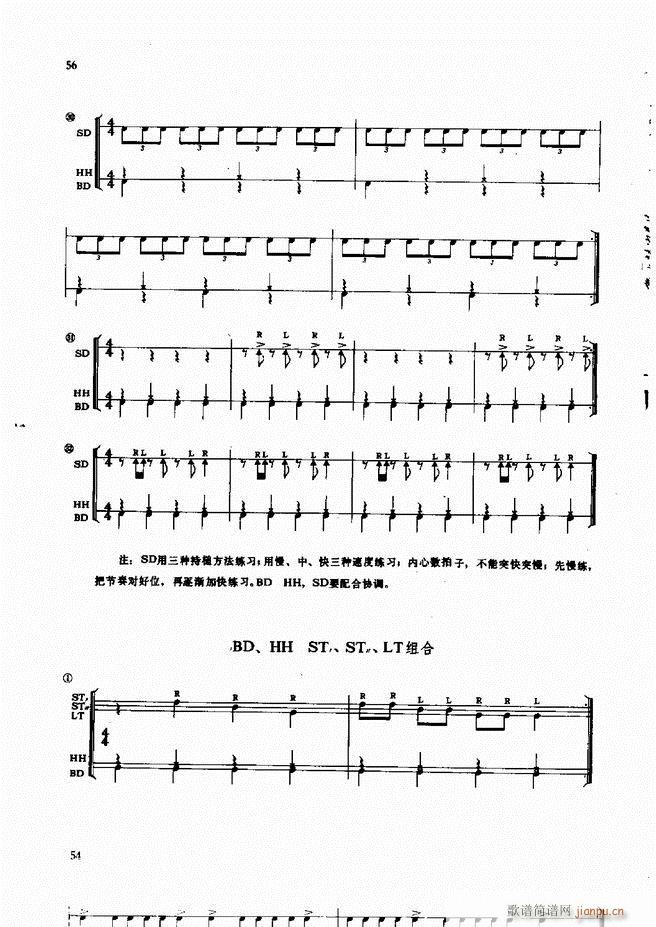 爵士鼓演奏法1 60(十字及以上)58