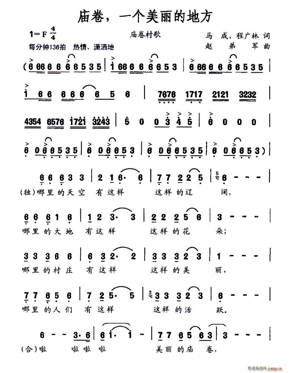 庙卷 一个美丽的地方(十字及以上)1