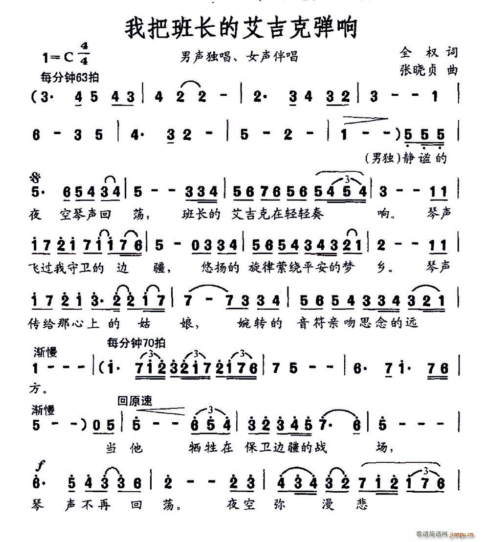 我把班长的艾吉克弹响(十字及以上)1