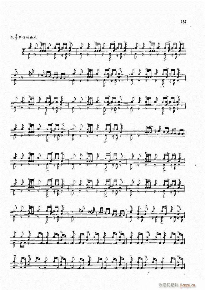 爵士鼓现代风格演奏教程181 215(十字及以上)7