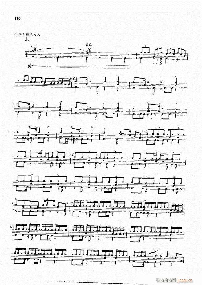 爵士鼓现代风格演奏教程181 215(十字及以上)10