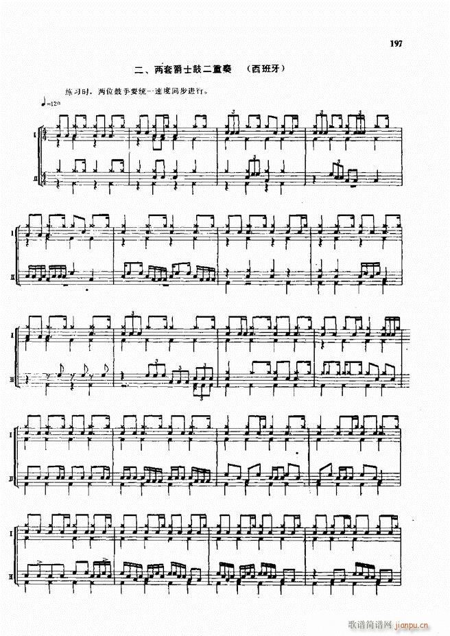 爵士鼓现代风格演奏教程181 215(十字及以上)17