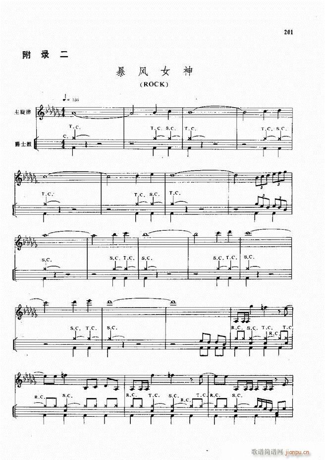 爵士鼓现代风格演奏教程181 215(十字及以上)21