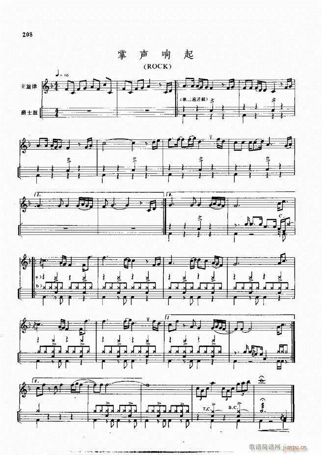 爵士鼓现代风格演奏教程181 215(十字及以上)28