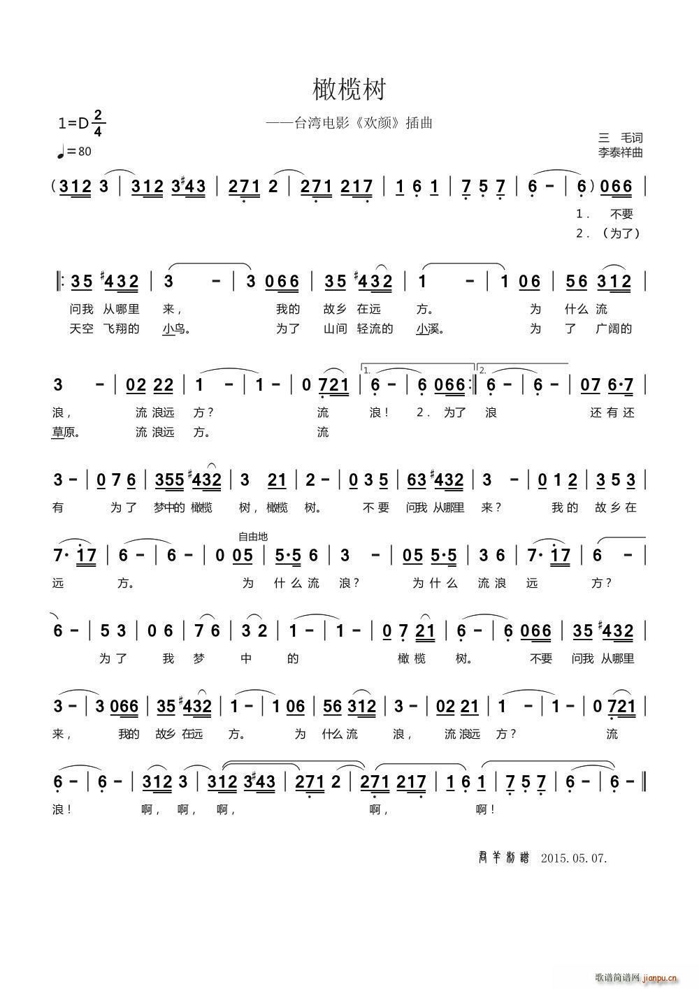 橄榄树 视频 经典老歌 橄榄树MV 齐豫 本(十字及以上)1