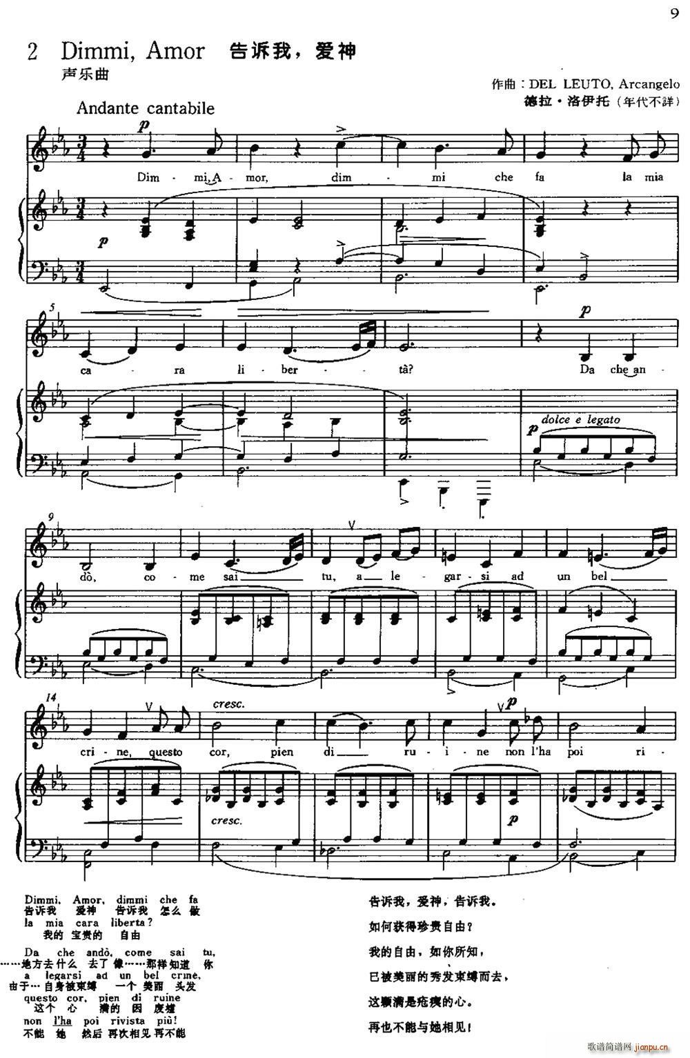 意 Dimmi Amor 告诉我 爱神(十字及以上)1