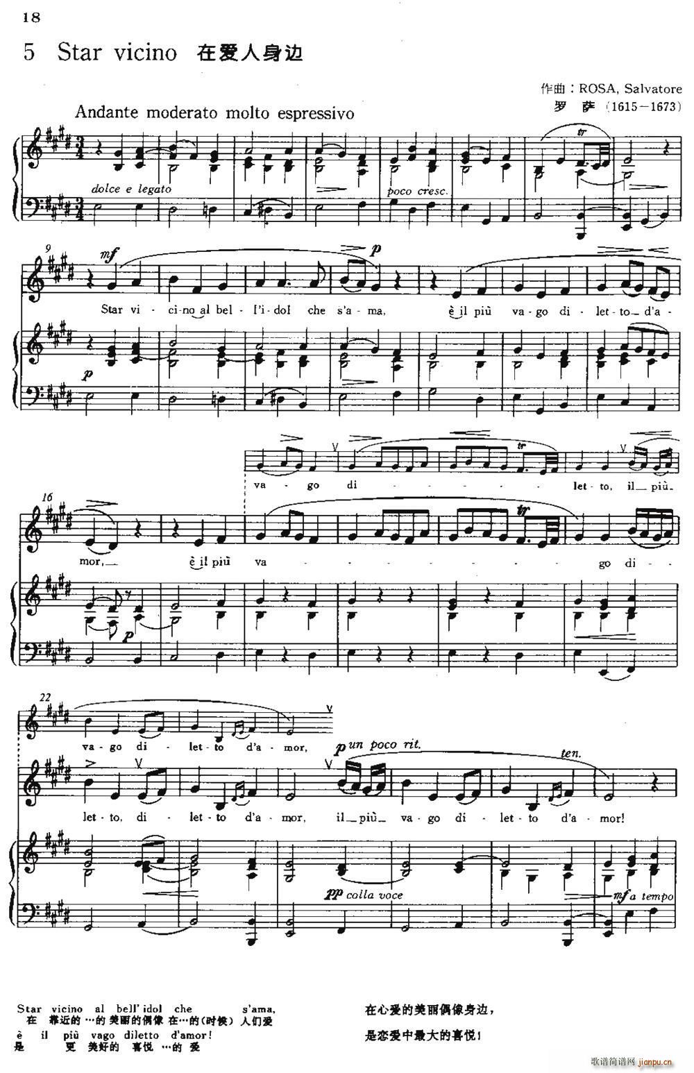 意 Star vicino(十字及以上)1