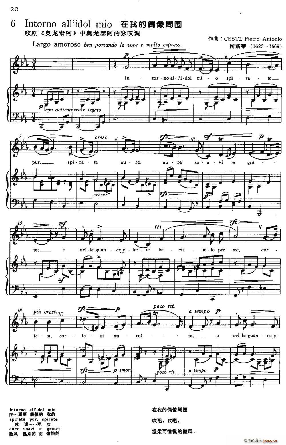 意 Intorno all idol mio 在我的偶像周围(十字及以上)1