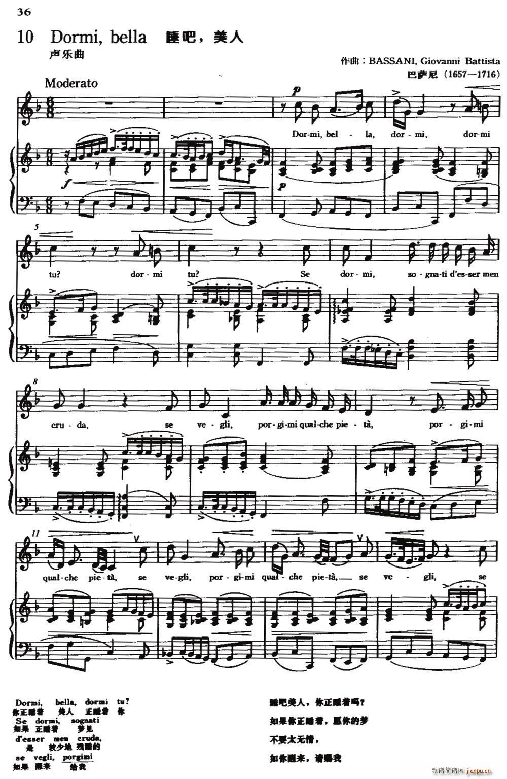 意 Dormi bella 睡吧 美人(十字及以上)1