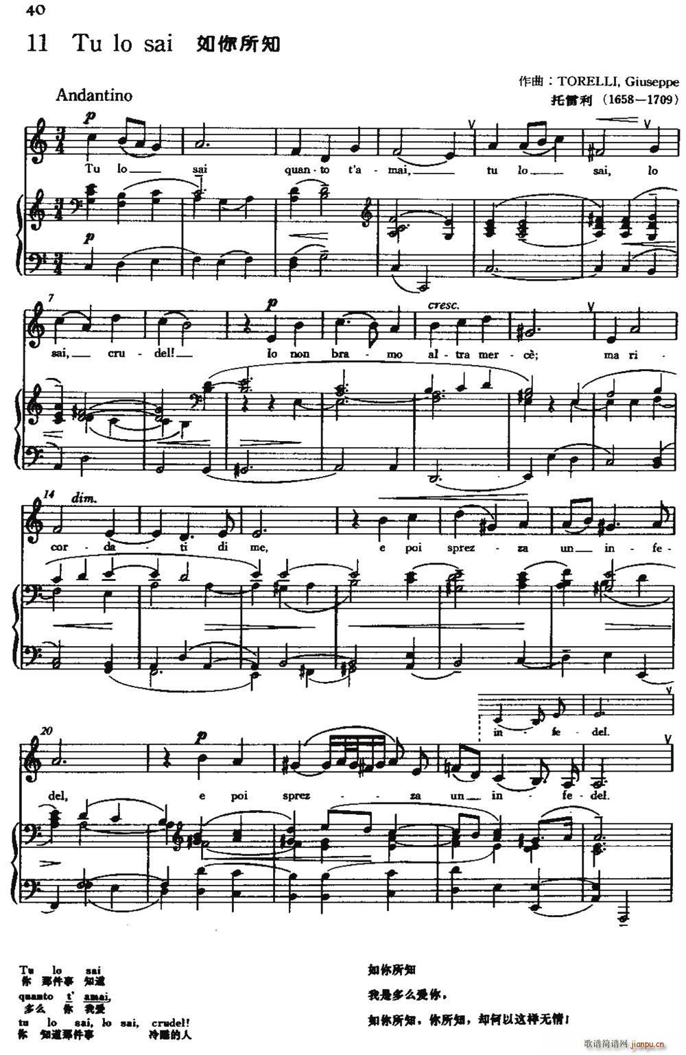 意 Tu lo sai 如你所知(十字及以上)1