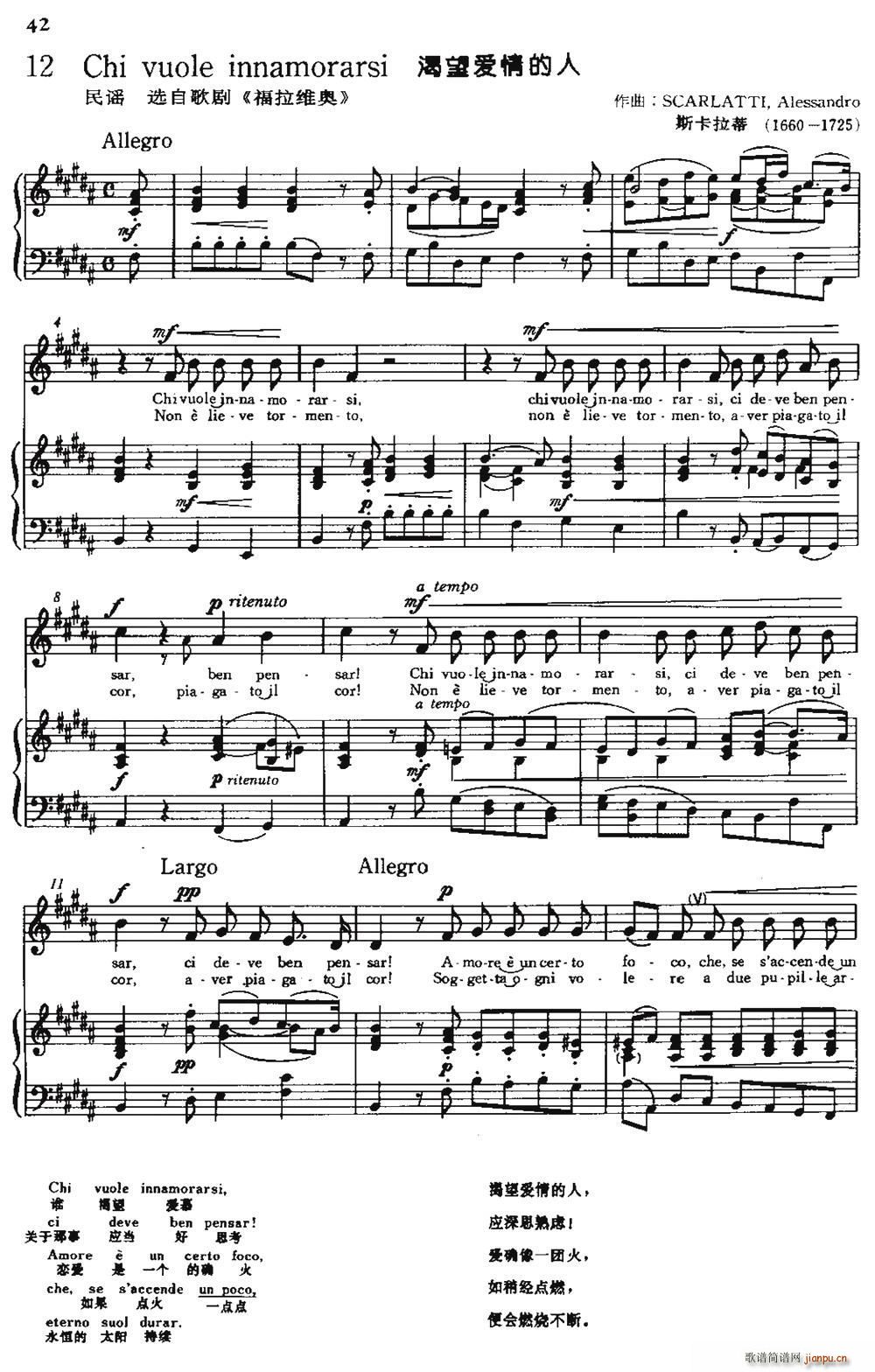 意 Chi vuole innamoorarsi 渴望爱情的人(十字及以上)1