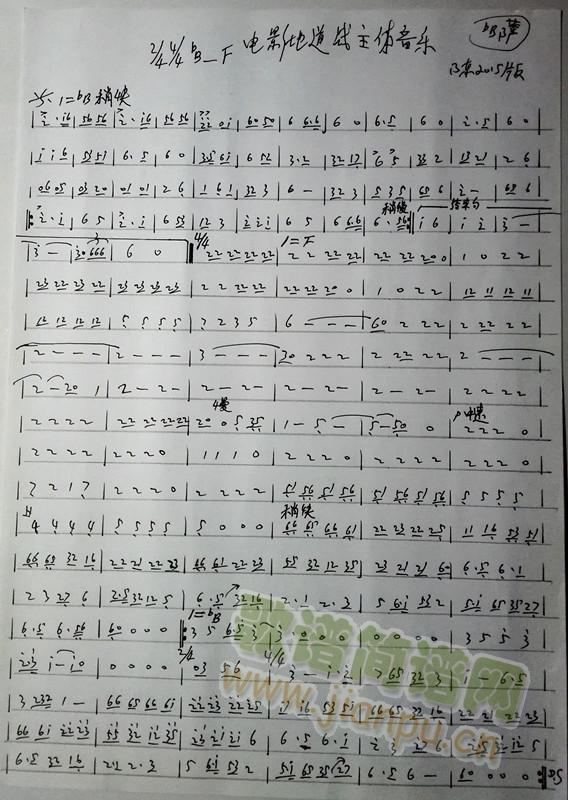 地道战管乐曲分谱7-1.2.3(十字及以上)1