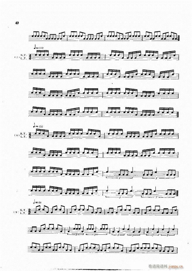 爵士鼓现代风格演奏教程1 60(十字及以上)42