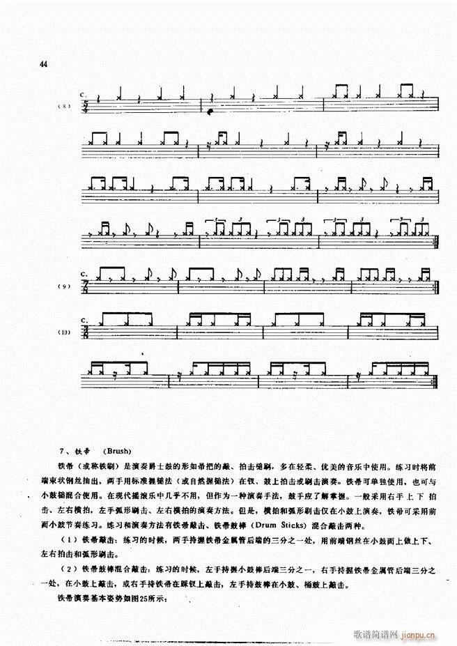 爵士鼓现代风格演奏教程1 60(十字及以上)46