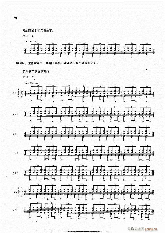 爵士鼓现代风格演奏教程61 120(十字及以上)38