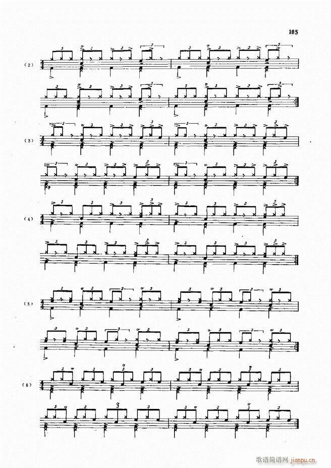 爵士鼓现代风格演奏教程61 120(十字及以上)45