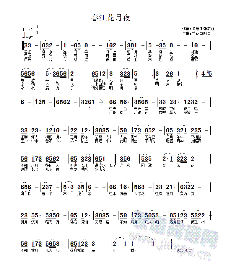 【唐】张若曦：春江花月夜(十字及以上)1