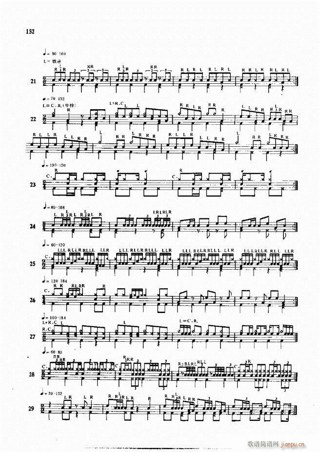 爵士鼓现代风格演奏教程121 180(十字及以上)32