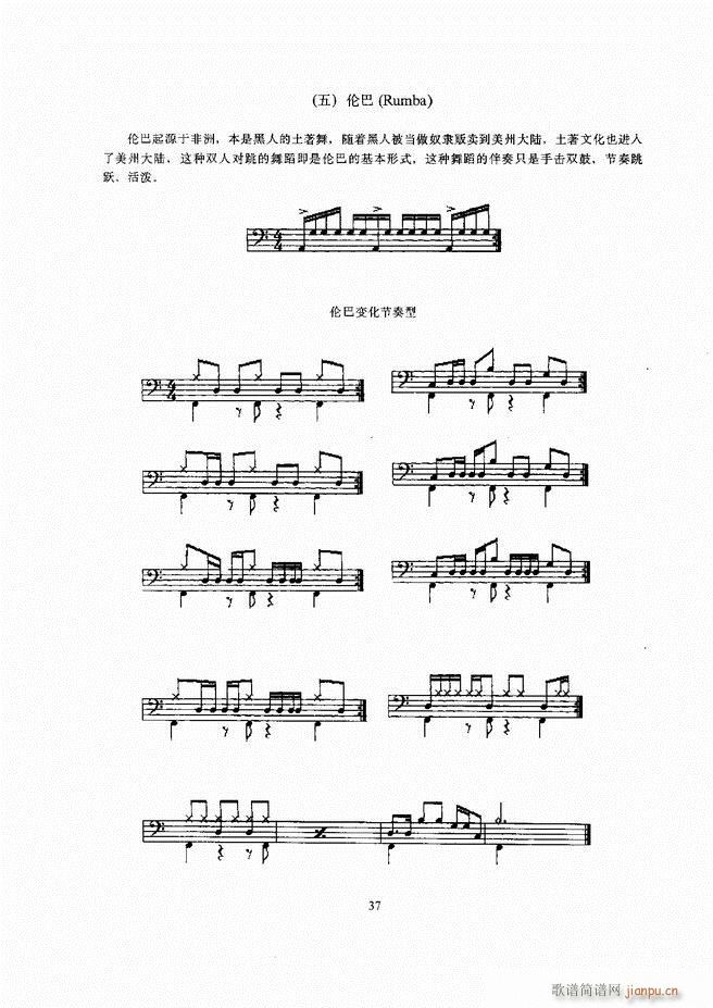 爵士鼓 目录 1 60(十字及以上)42