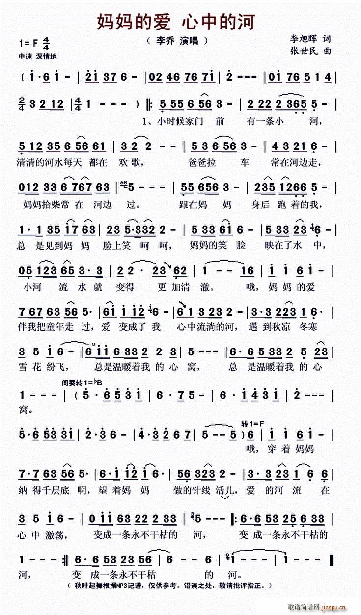 妈妈的爱 心中的河 又名 妈妈的爱 心中的河(十字及以上)1