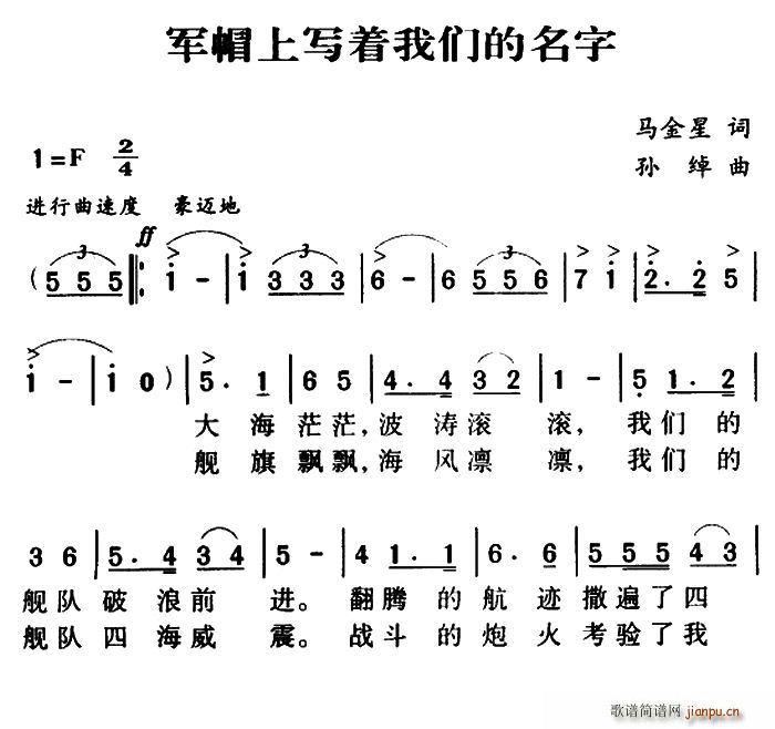 军帽上写着我们的名字(十字及以上)1