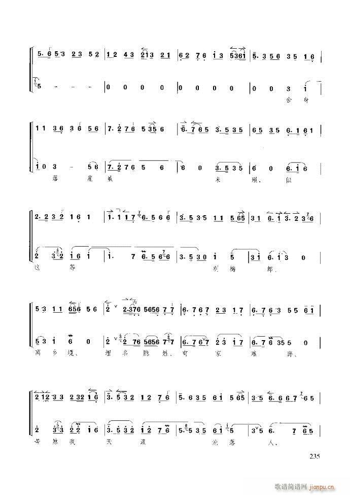 京胡演奏教程 技巧与练习181 259(十字及以上)55