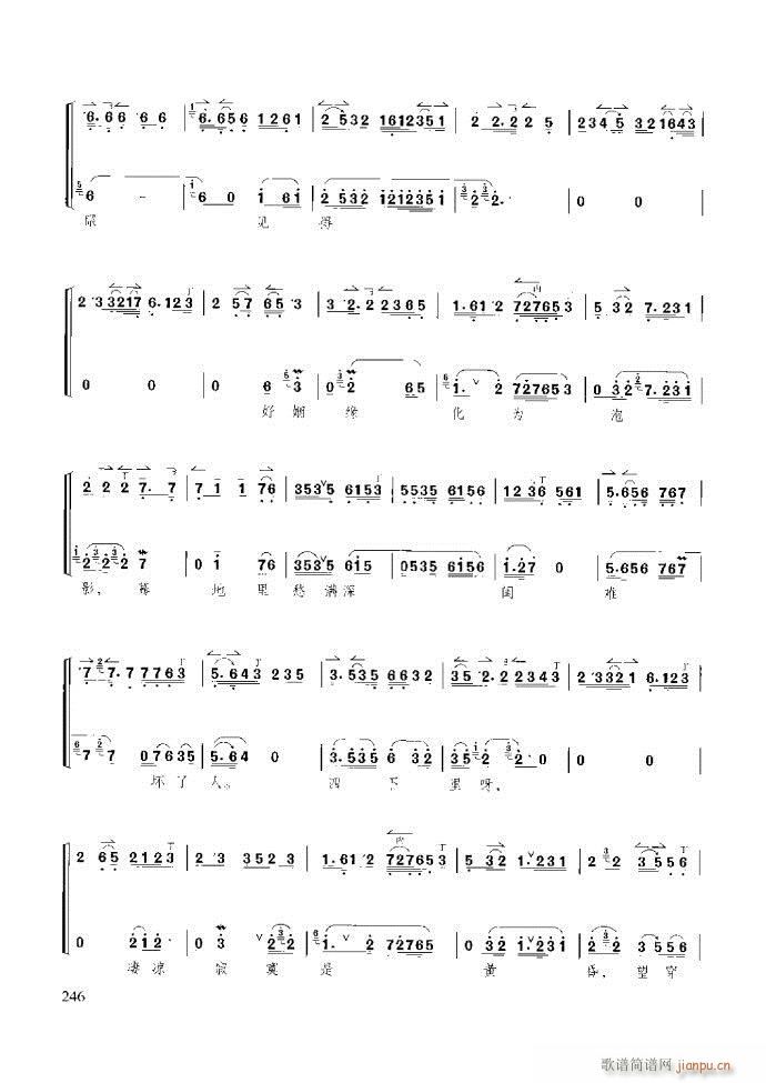 京胡演奏教程 技巧与练习181 259(十字及以上)66