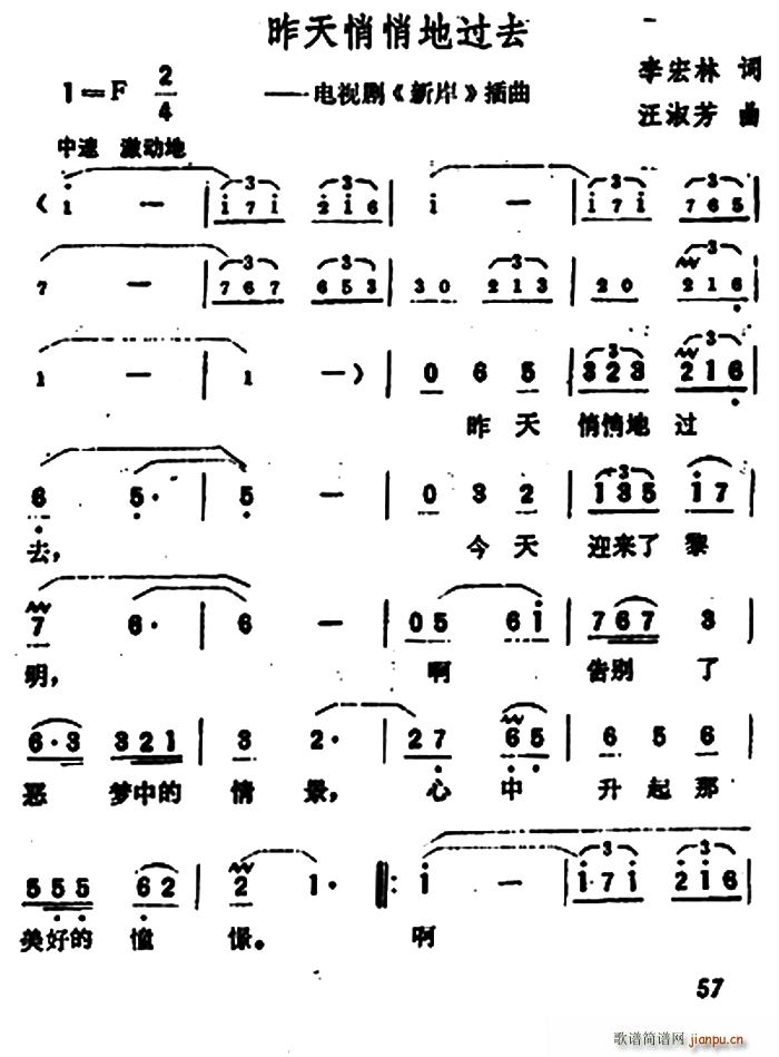 昨天悄悄地过去 电视剧 新岸 插曲(十字及以上)1