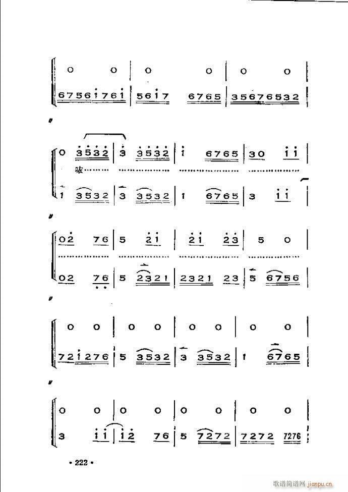 晋剧呼胡演奏法180 240(十字及以上)44