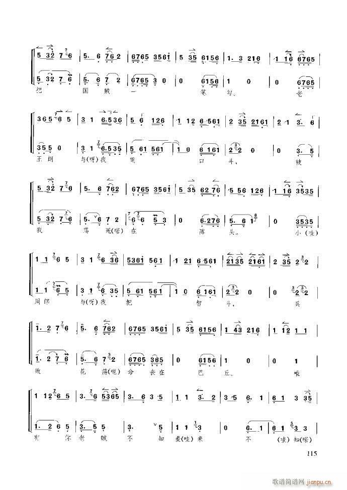 京胡演奏教程 技巧与练习61 120(十字及以上)55