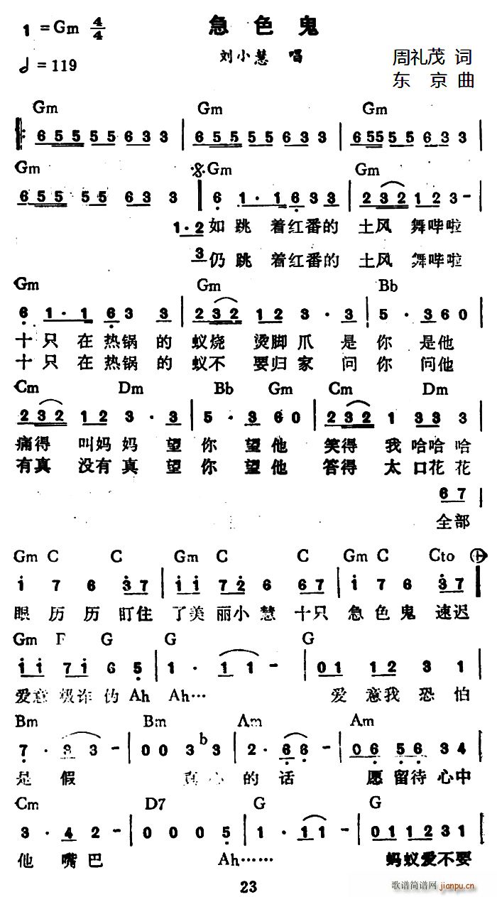 急色鬼 又名 急色鬼 爱出位(十字及以上)1