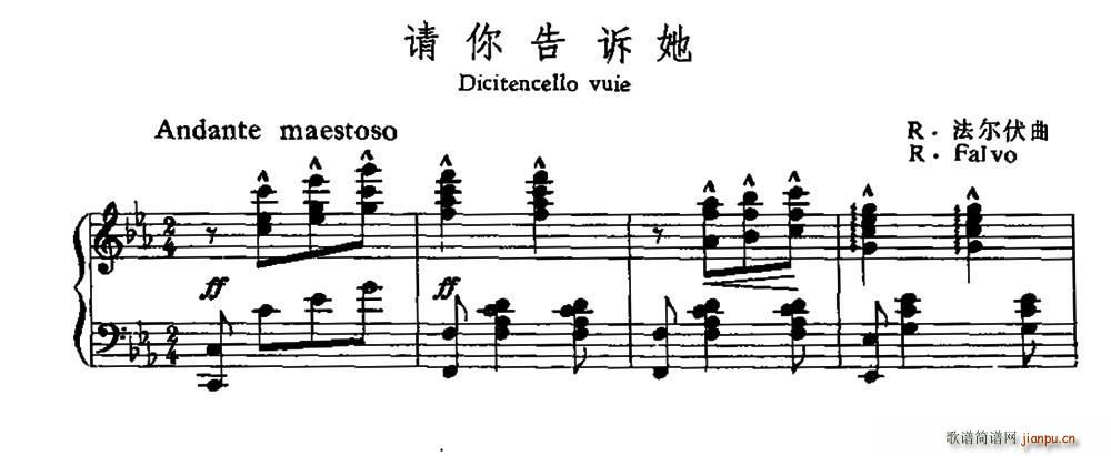 意 请你告诉她 中外文对照(十字及以上)1