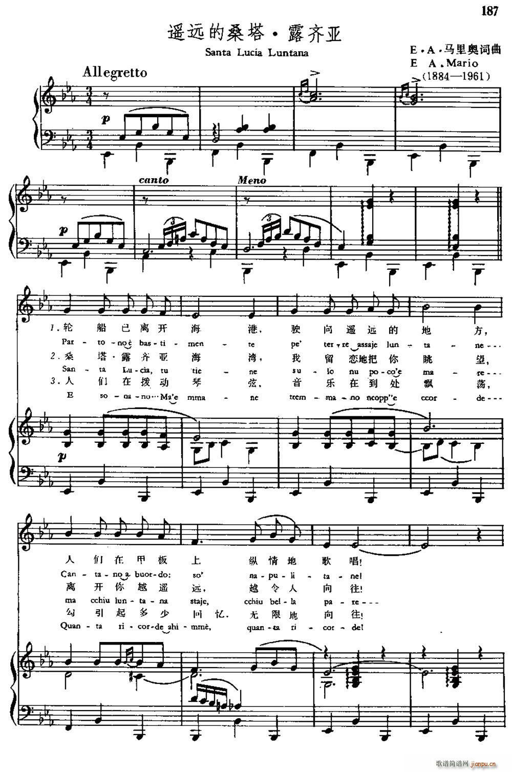 意 遥远的桑塔 露琪亚 中外文对照(十字及以上)1