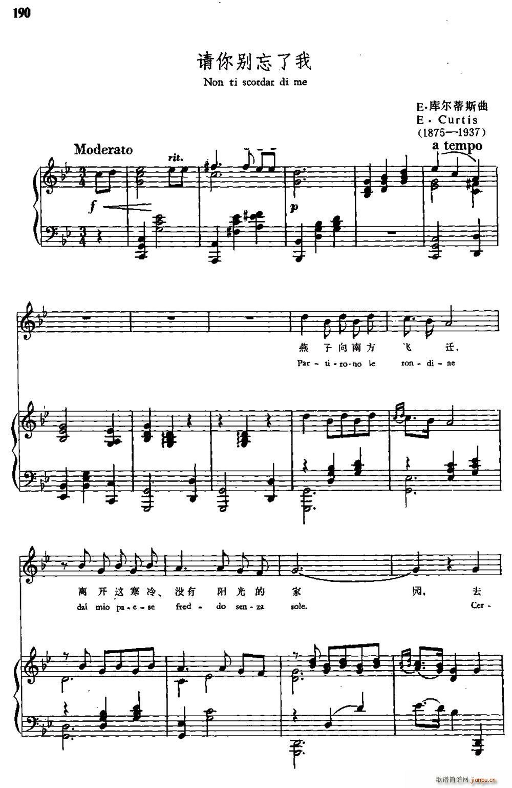 意 请你别忘了我 中外文对照(十字及以上)1