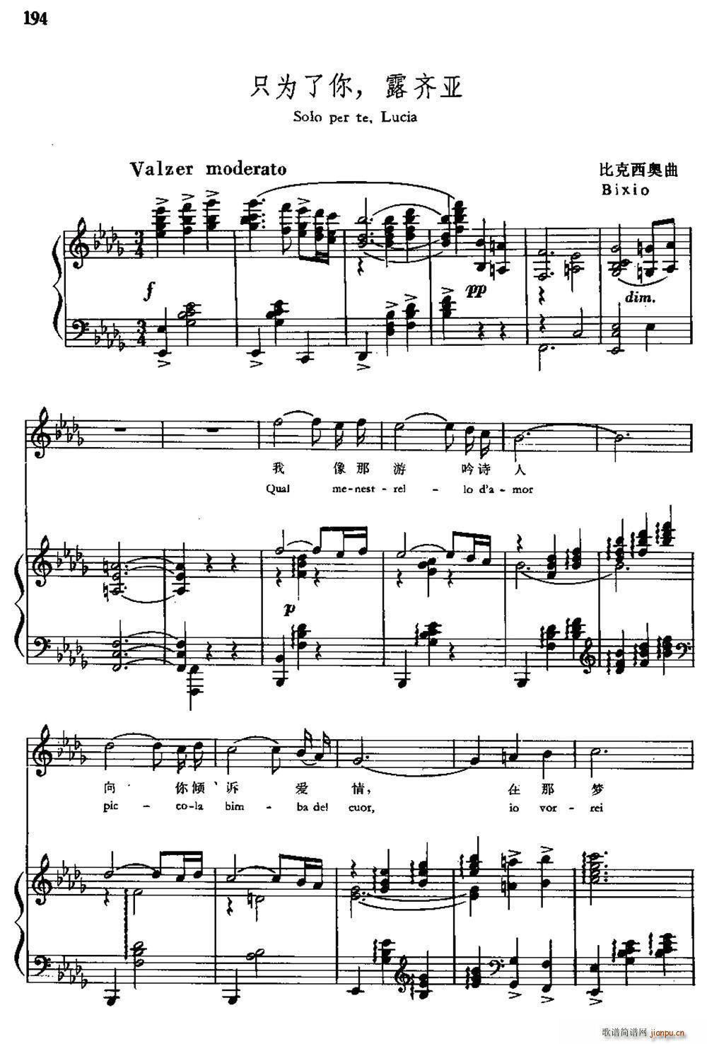 意 只为了你 露齐亚 中外文对照(十字及以上)1