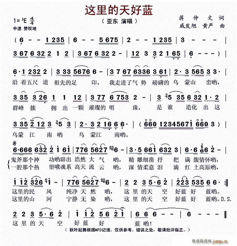 这里的天好蓝 戚发旭(十字及以上)1