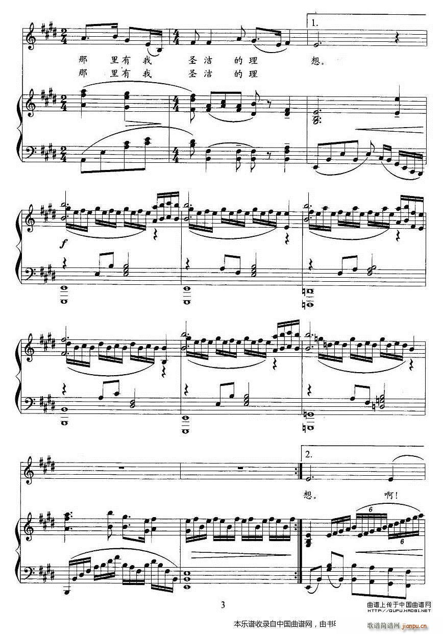 向远方 歌剧 太阳雪 主题歌(十字及以上)3