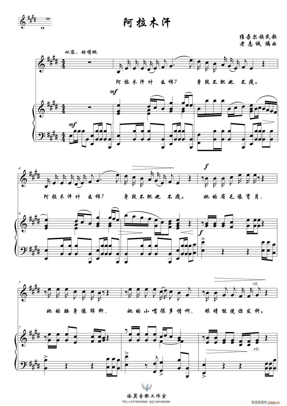 阿拉木汗 又名 阿拉木罕(十字及以上)1